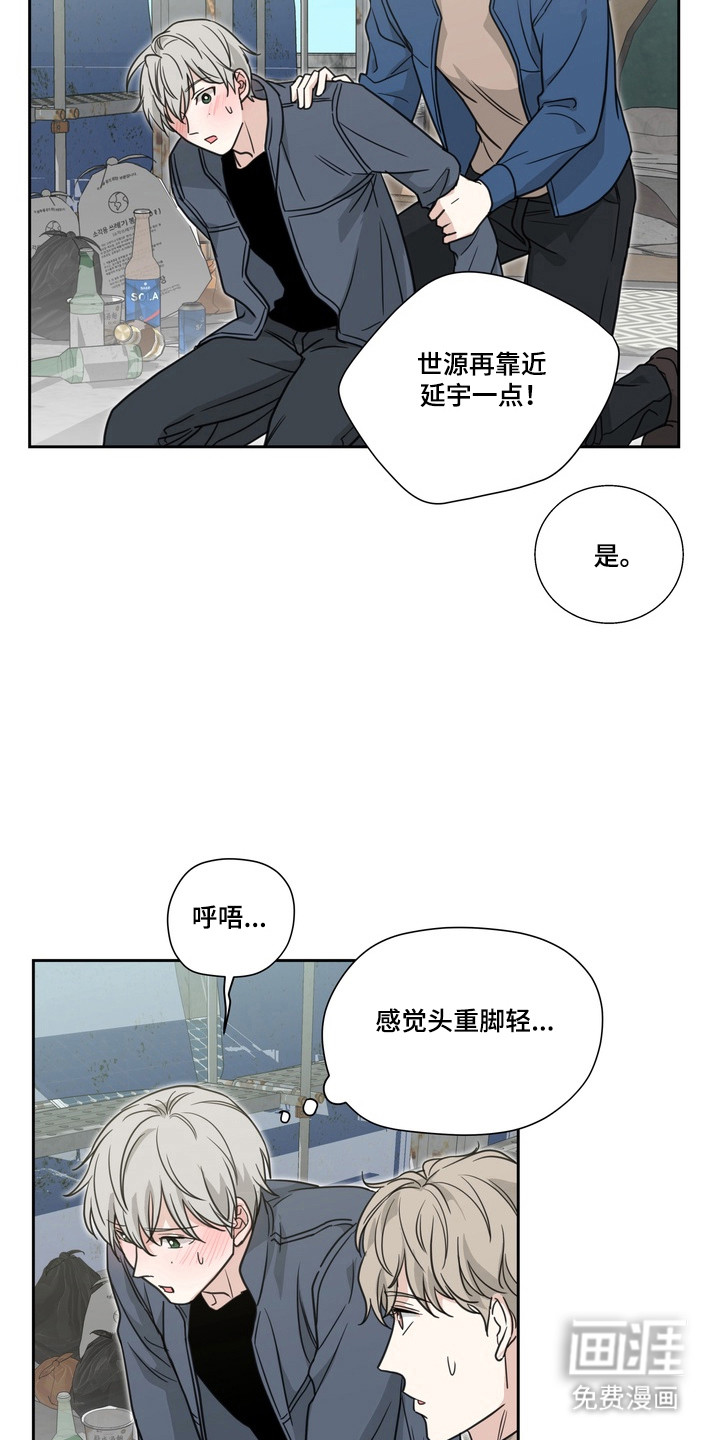 选角游戏漫画-图19