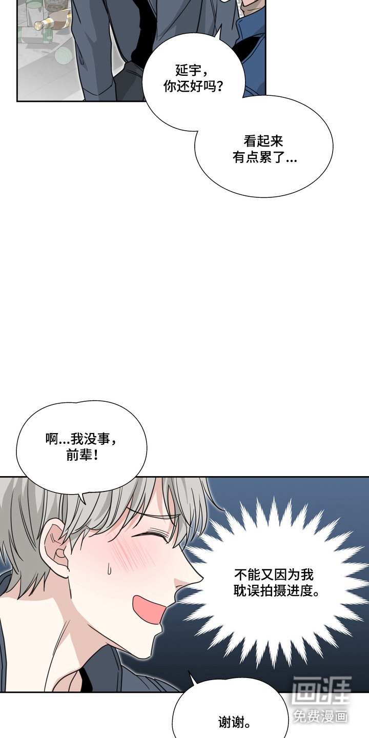 选角游戏漫画-图20
