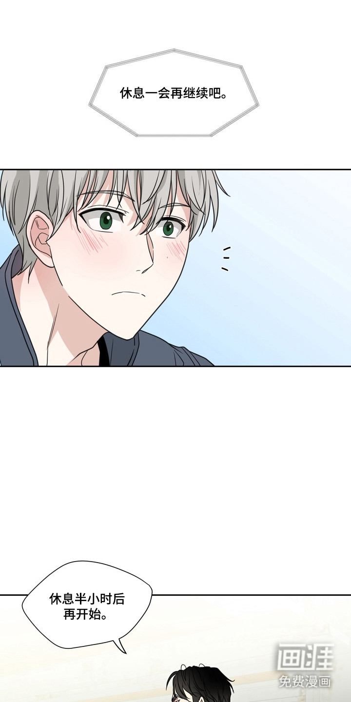 选角游戏漫画-图24