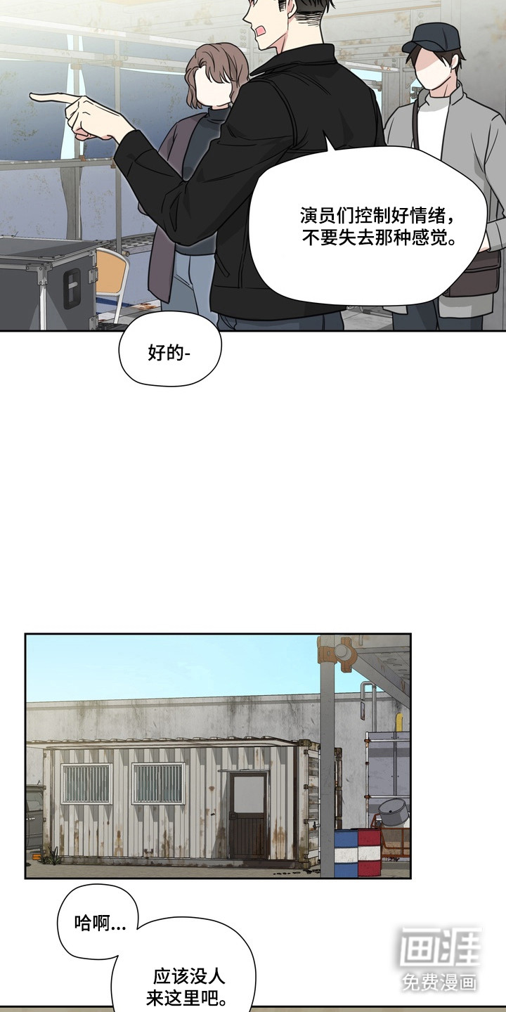选角游戏漫画-图25
