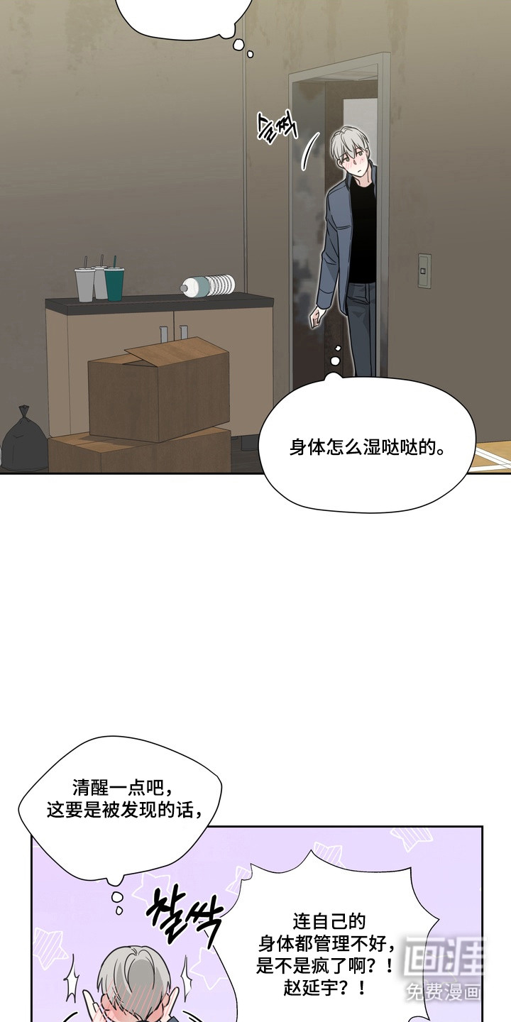 选角游戏漫画-图26