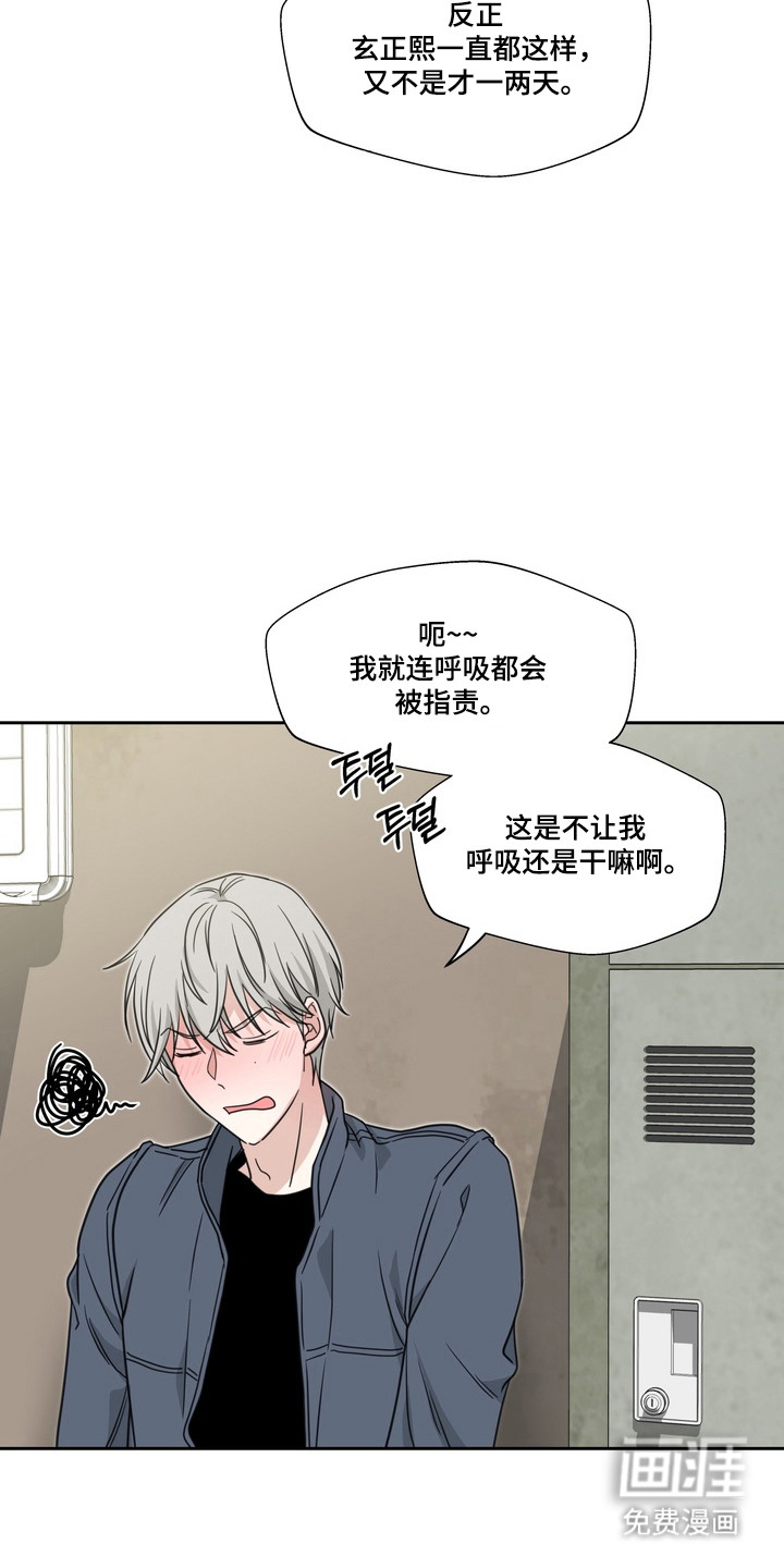 选角游戏漫画-图28