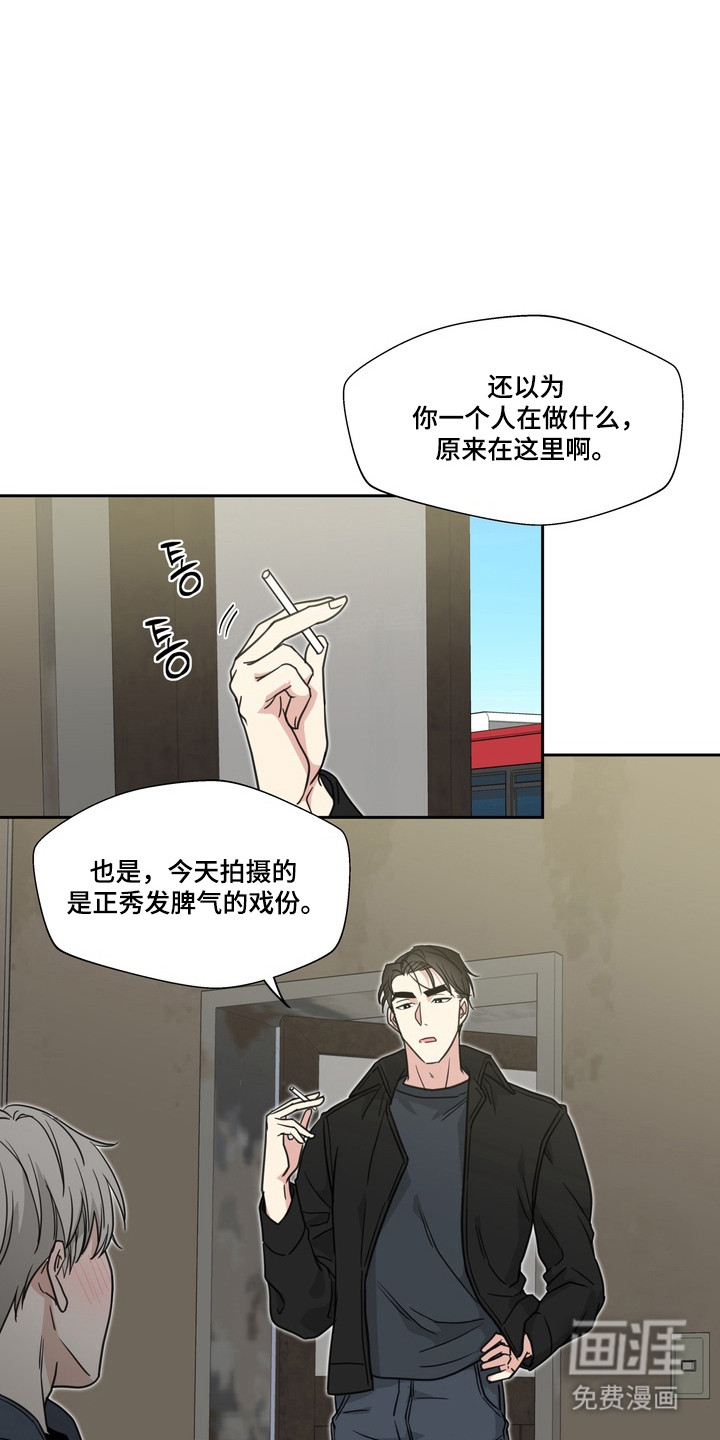 选角游戏漫画-图29