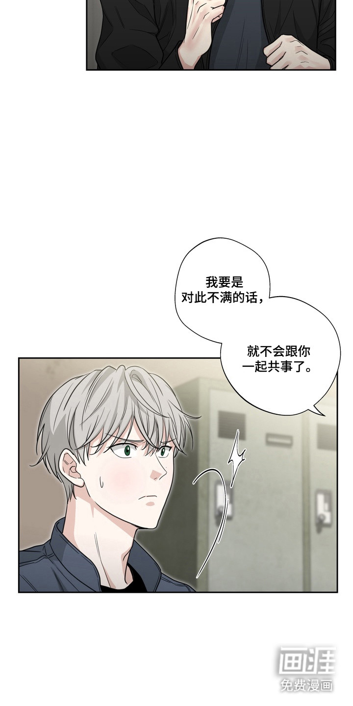 选角游戏漫画-图5