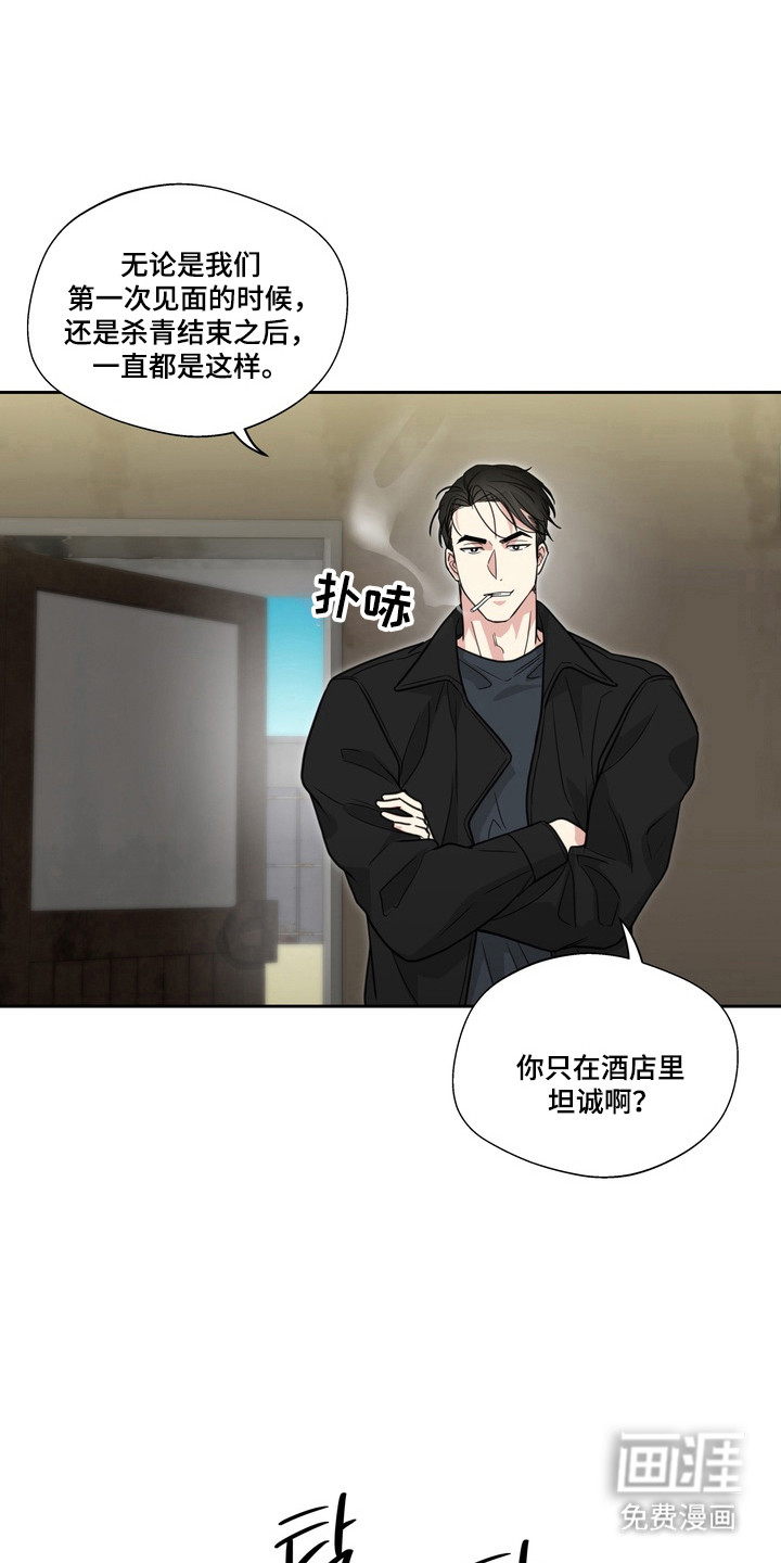 选角游戏漫画-图7