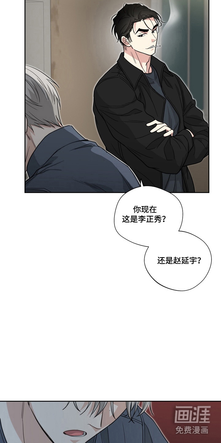 选角游戏漫画-图11