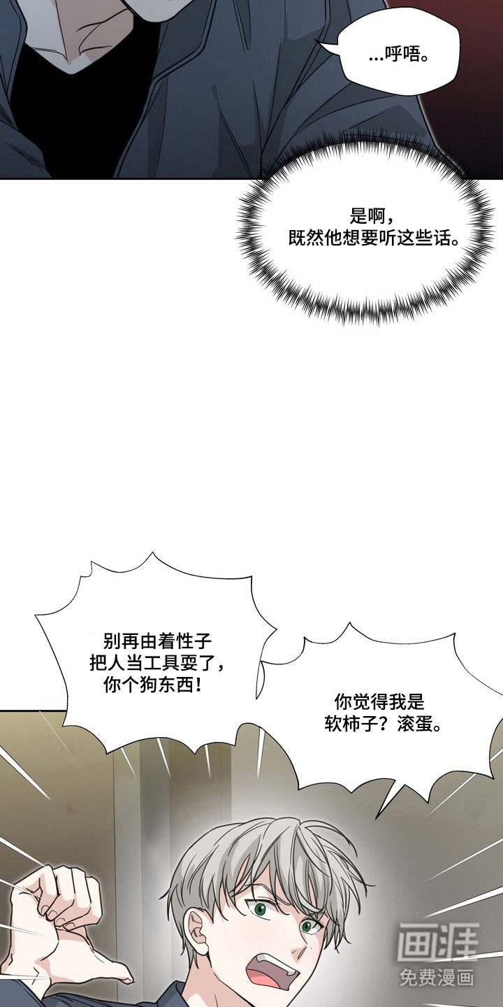 选角游戏漫画-图12