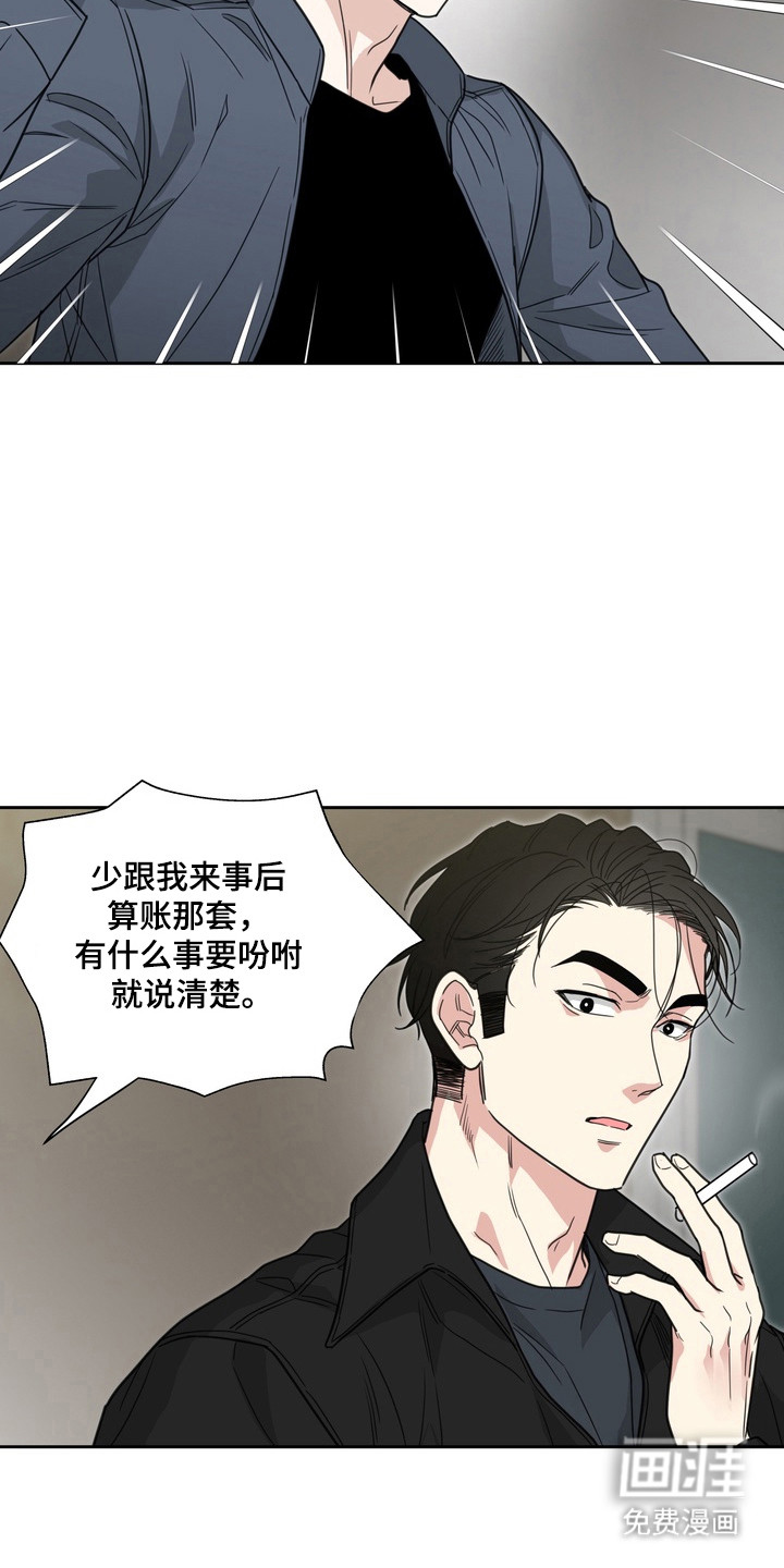 选角游戏漫画-图13