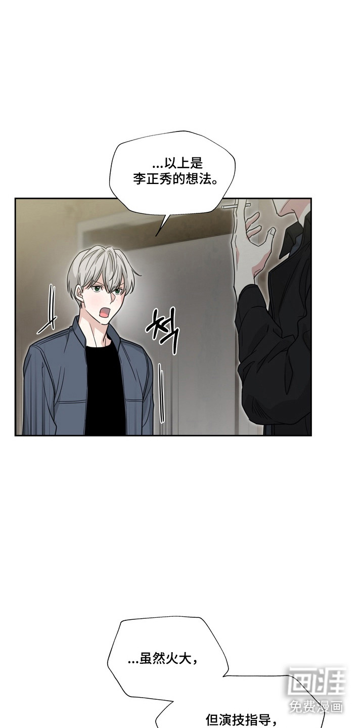 选角游戏漫画-图14