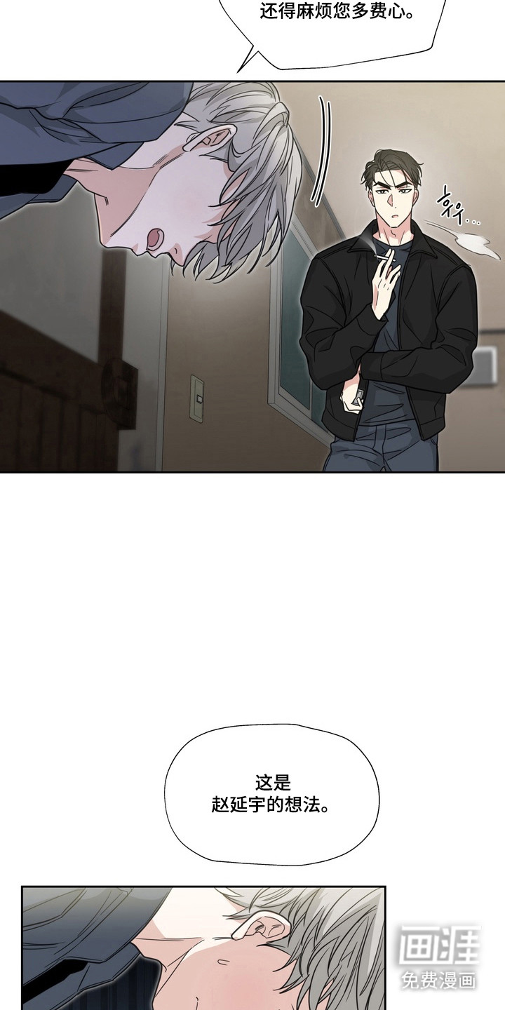 选角游戏漫画-图15