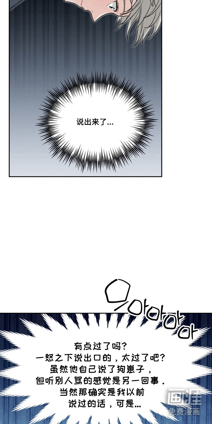 选角游戏漫画-图16