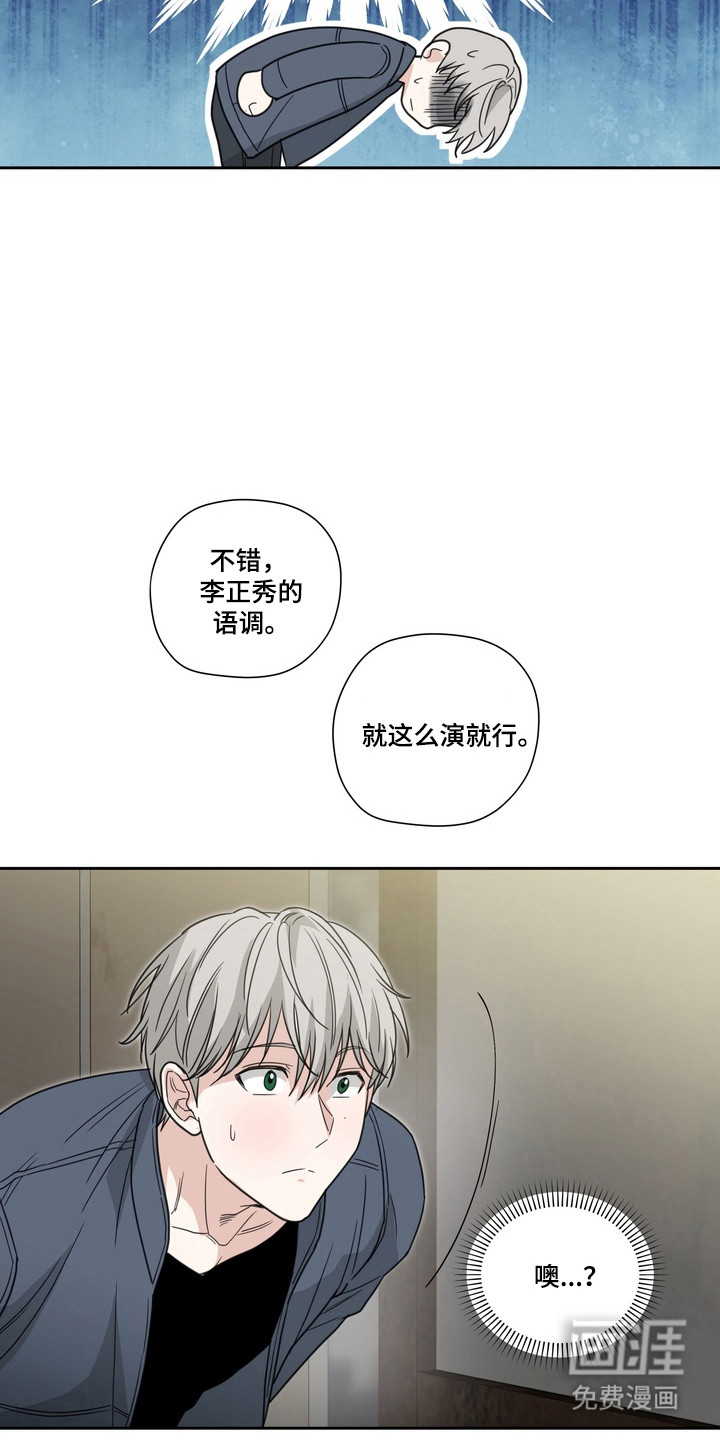 选角游戏漫画-图17