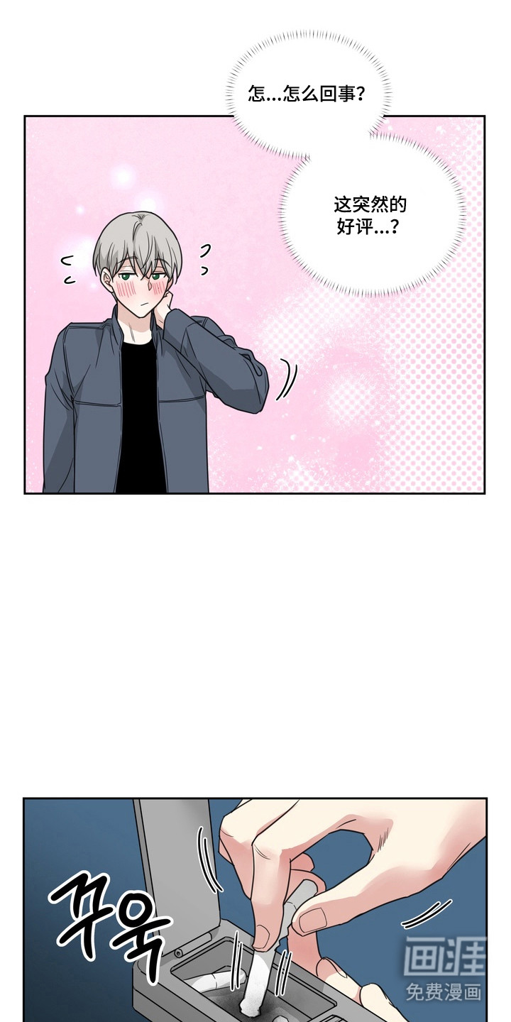 选角游戏漫画-图20