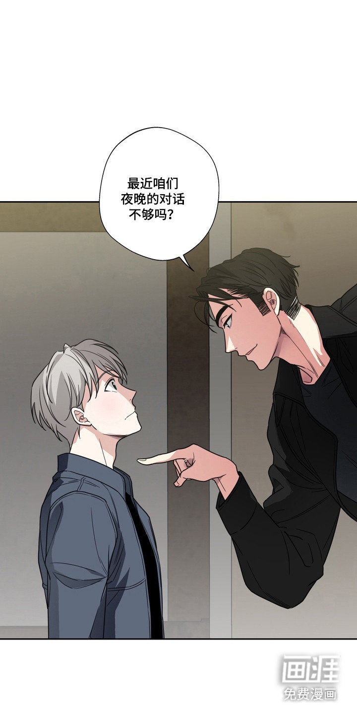 选角游戏漫画-图22