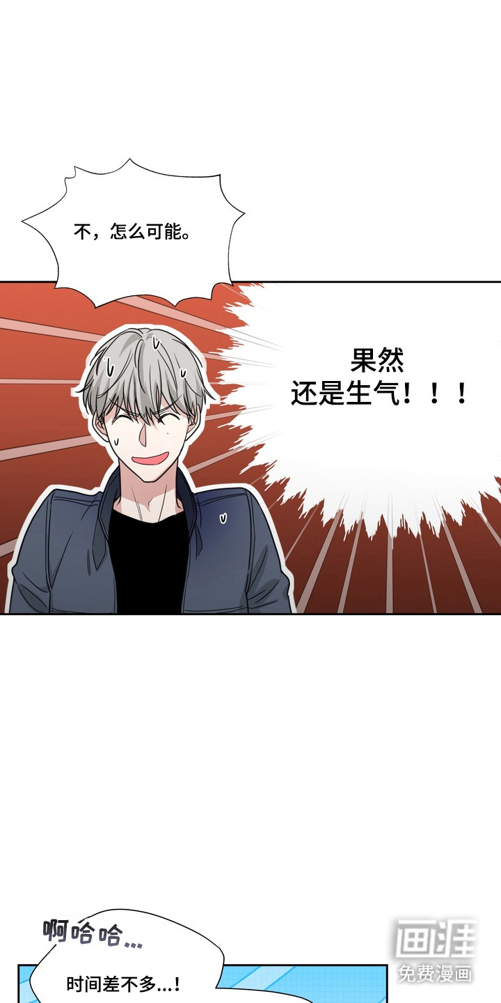 选角游戏漫画-图23
