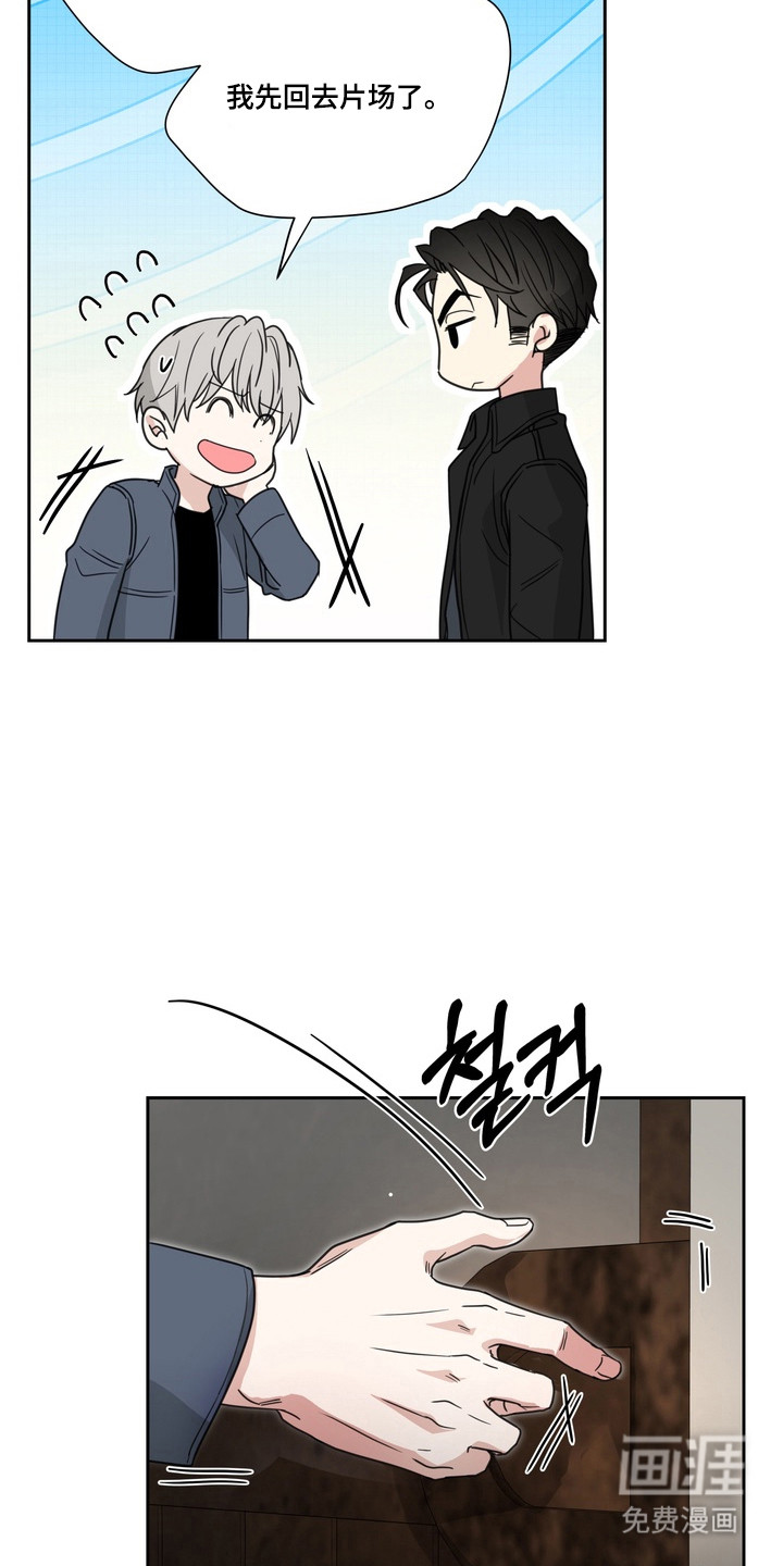 选角游戏漫画-图24