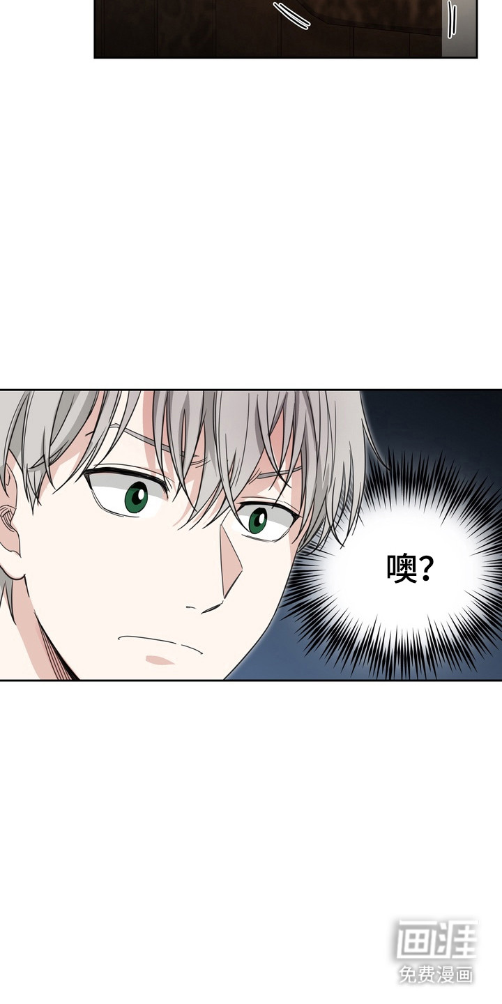 选角游戏漫画-图25