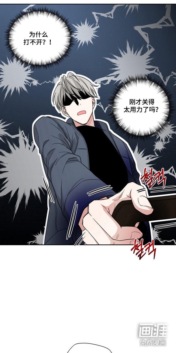 选角游戏漫画-图26