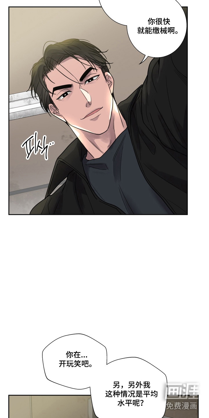 选角游戏漫画-图2