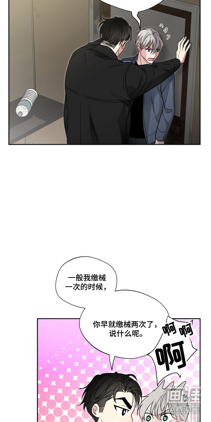选角游戏漫画-图3