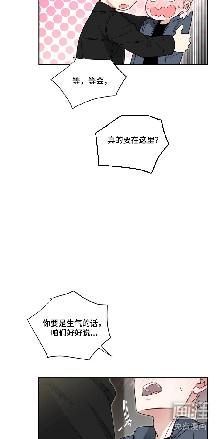 选角游戏漫画-图4
