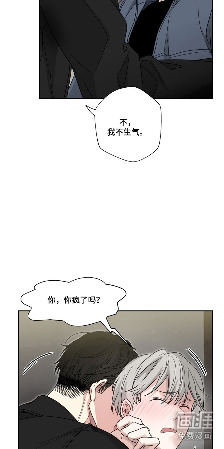 选角游戏漫画-图5