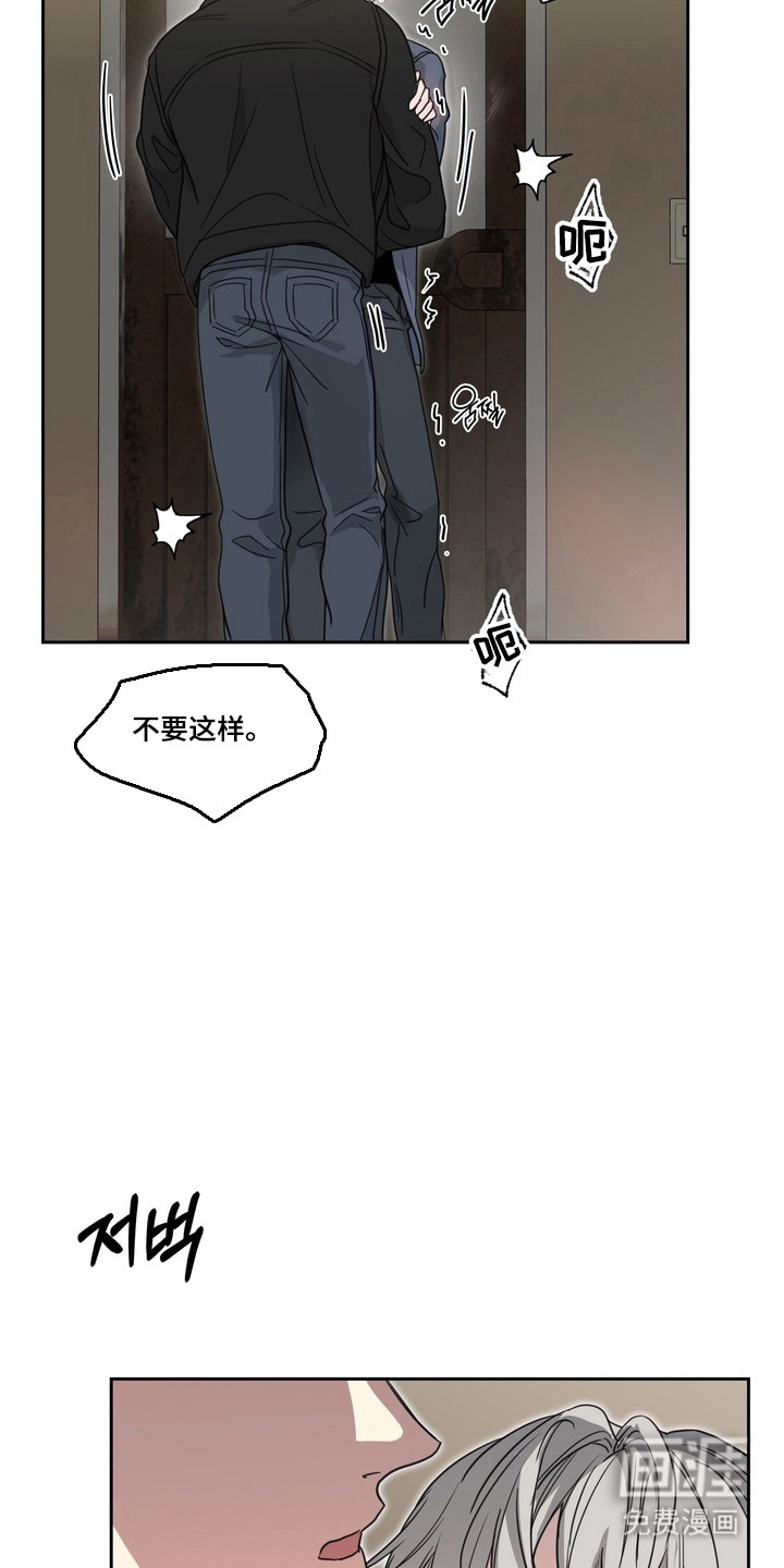 选角游戏漫画-图8