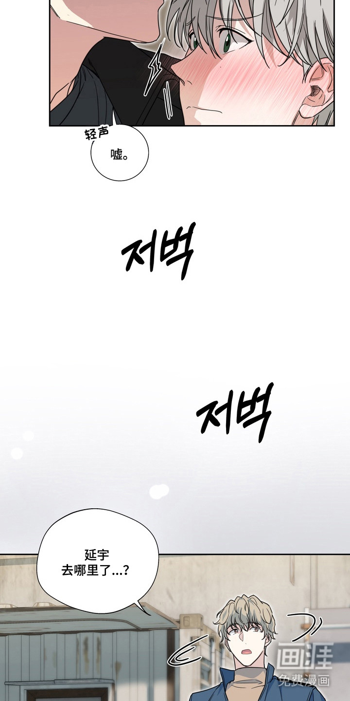 选角游戏漫画-图9