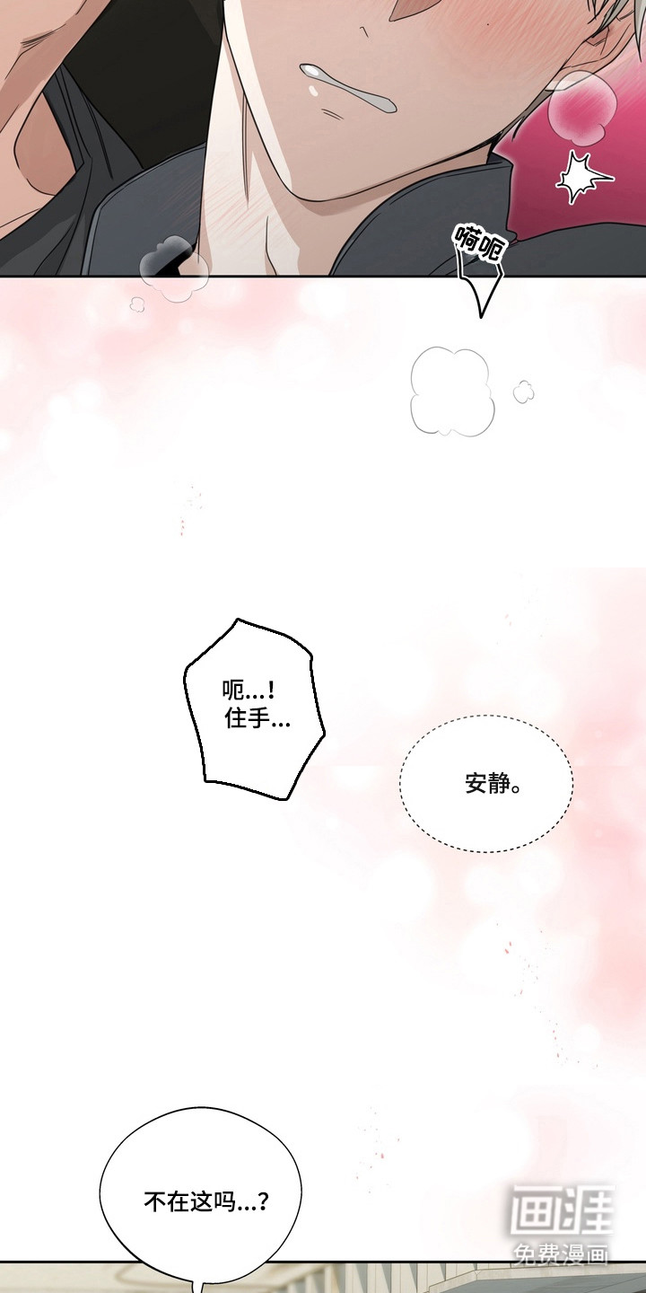 选角游戏漫画-图12