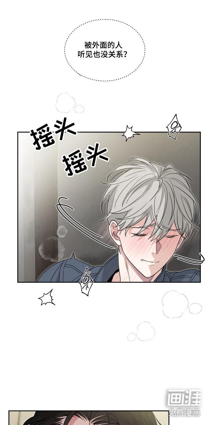 选角游戏漫画-图15