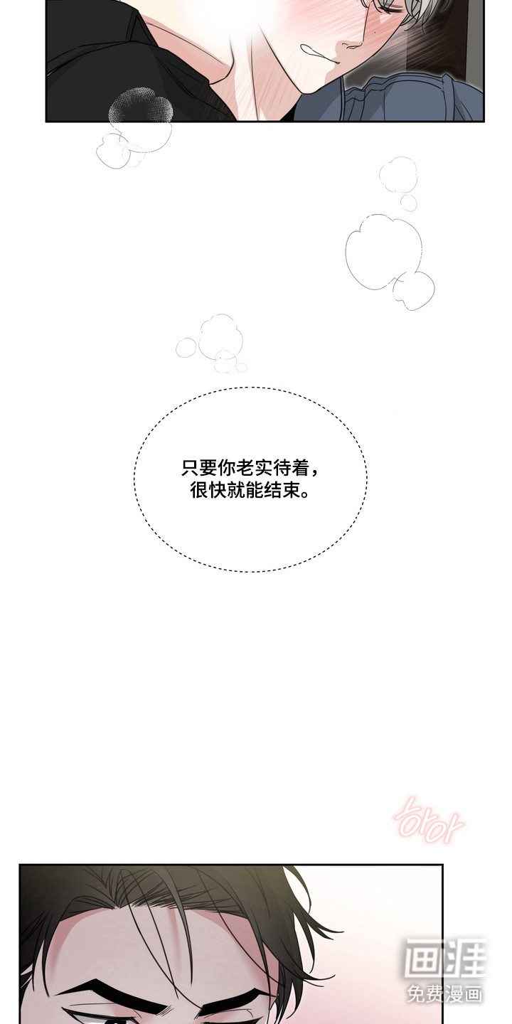 选角游戏漫画-图17