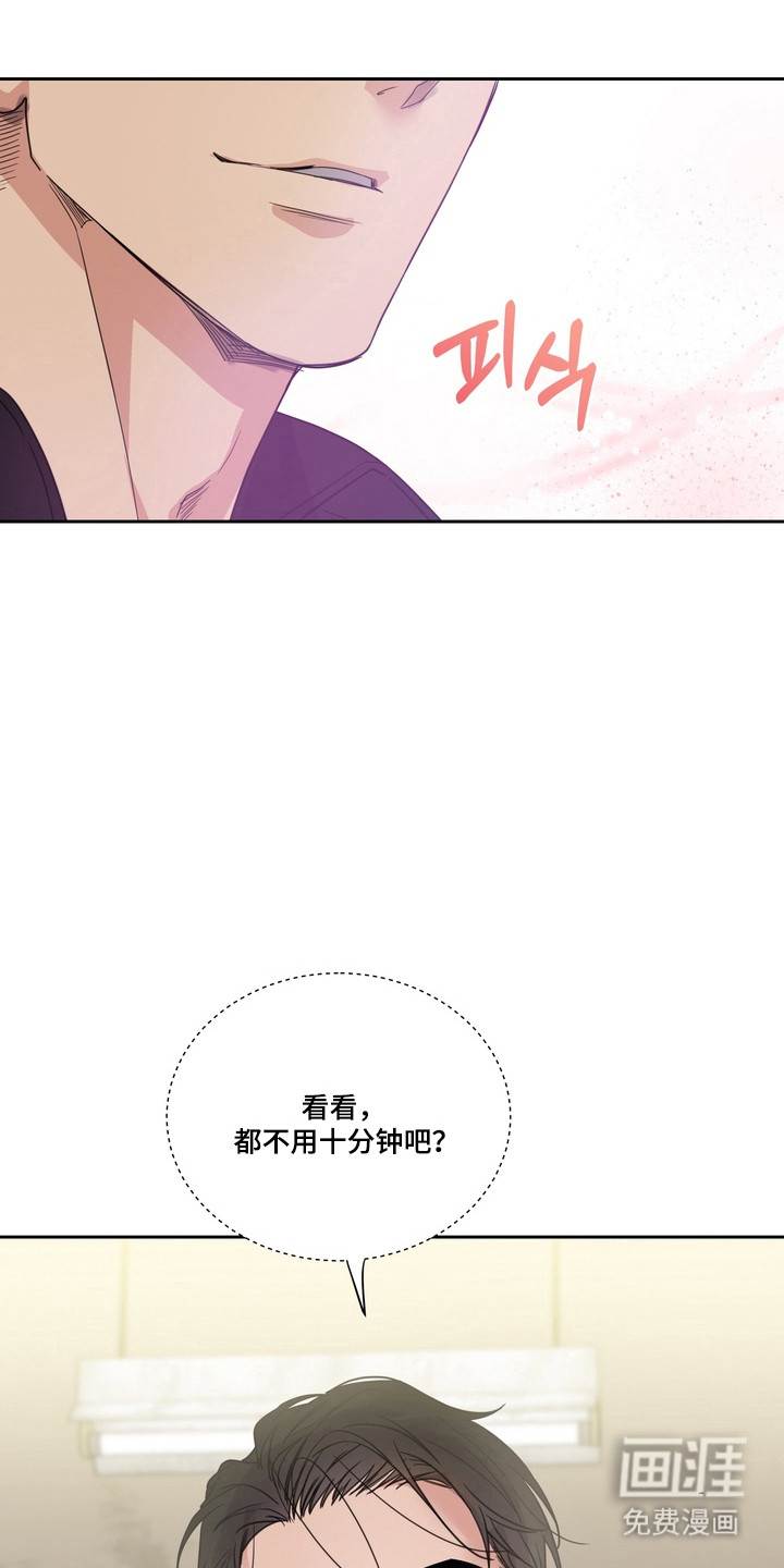 选角游戏漫画-图20