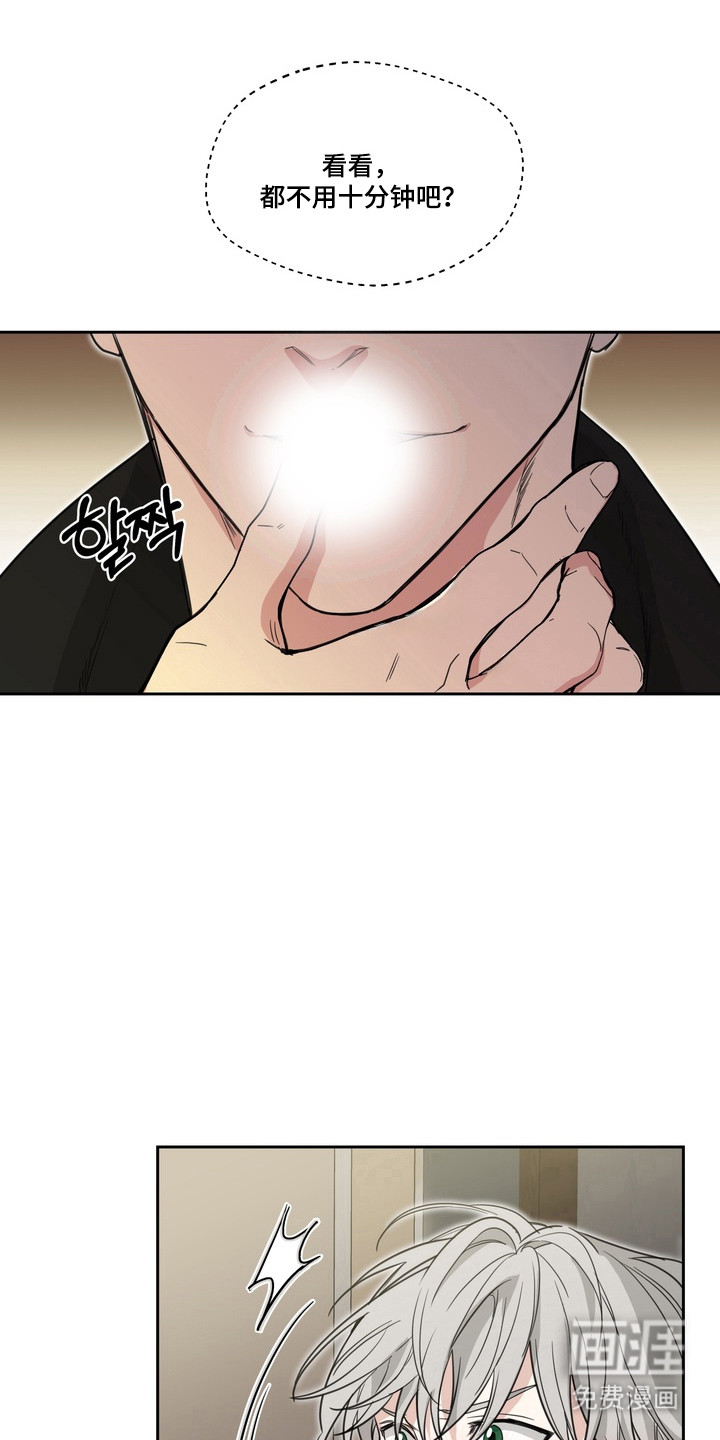 选角游戏第26话第1页