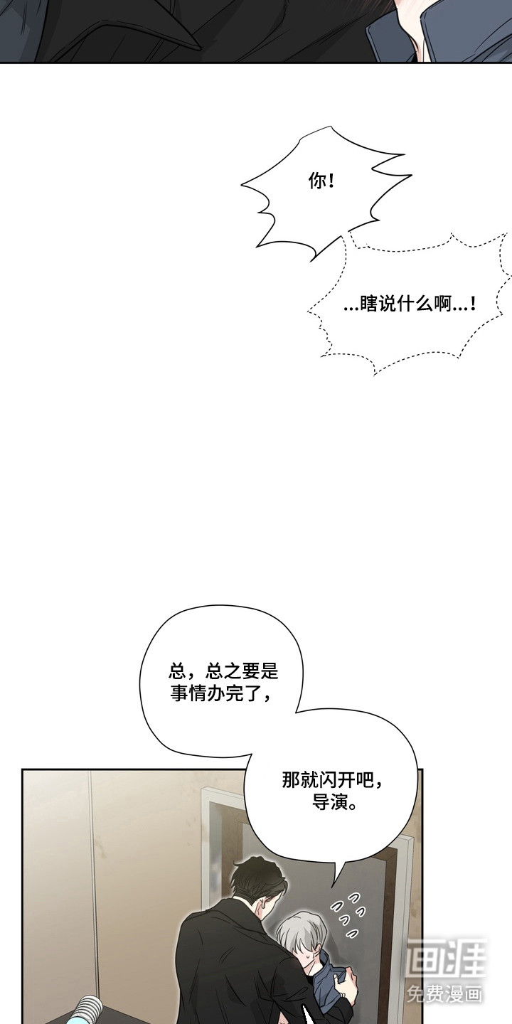 选角游戏漫画-图3