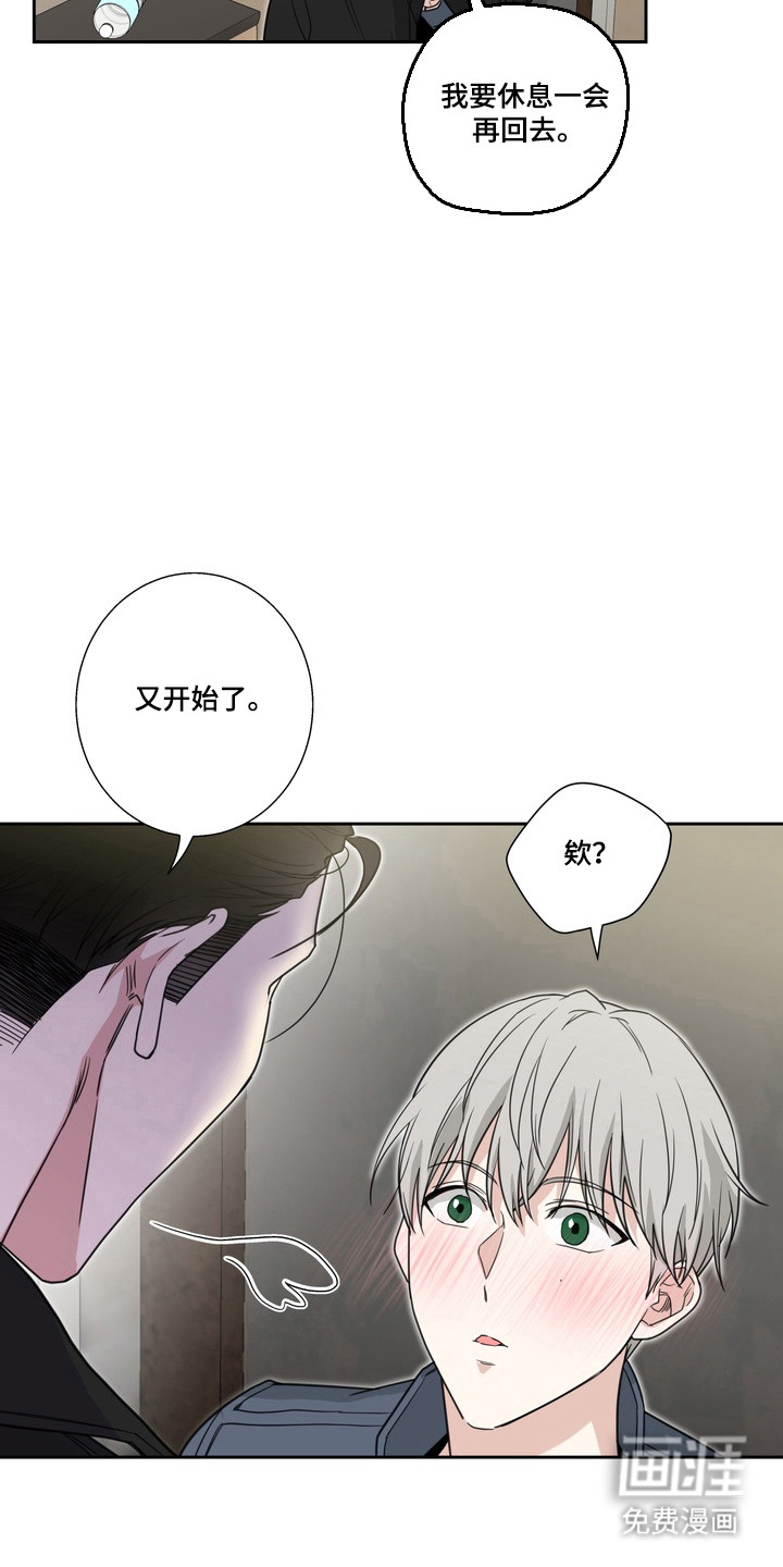 选角游戏漫画-图4