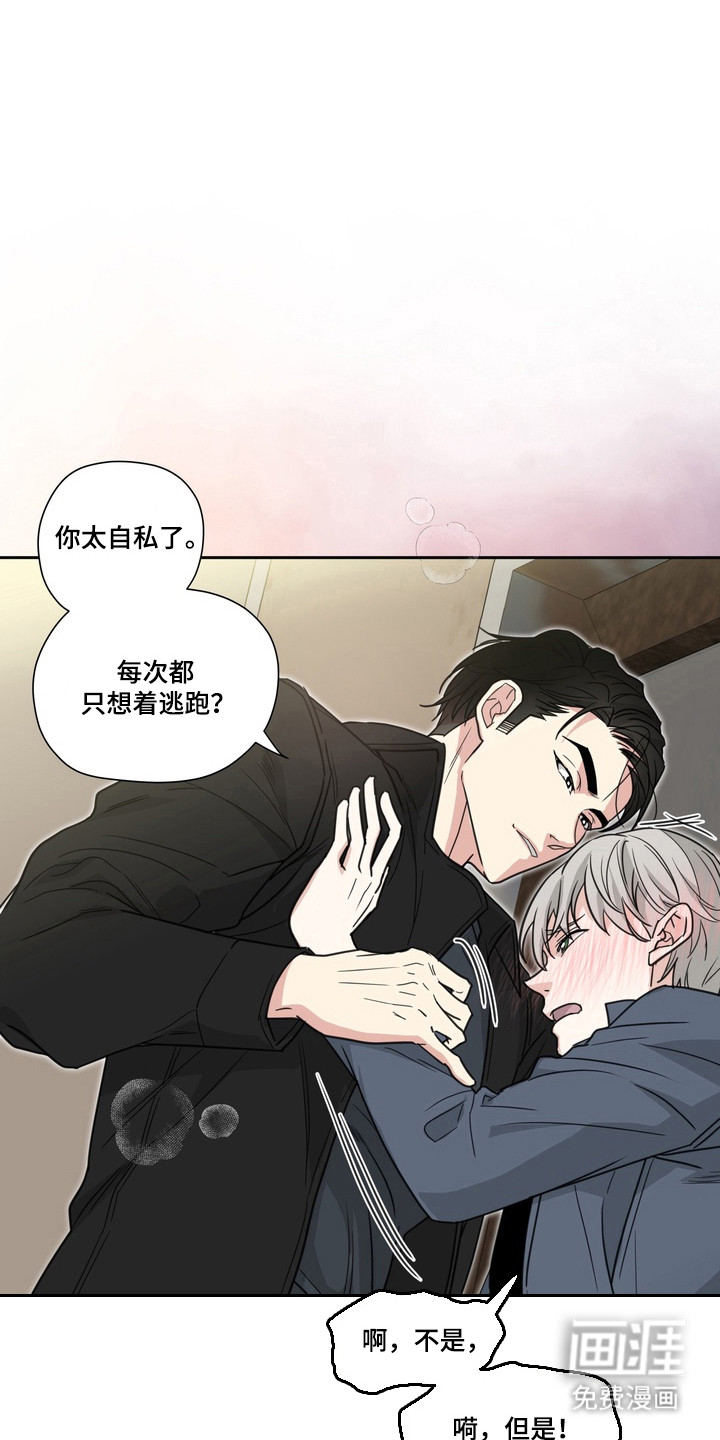 选角游戏漫画-图6