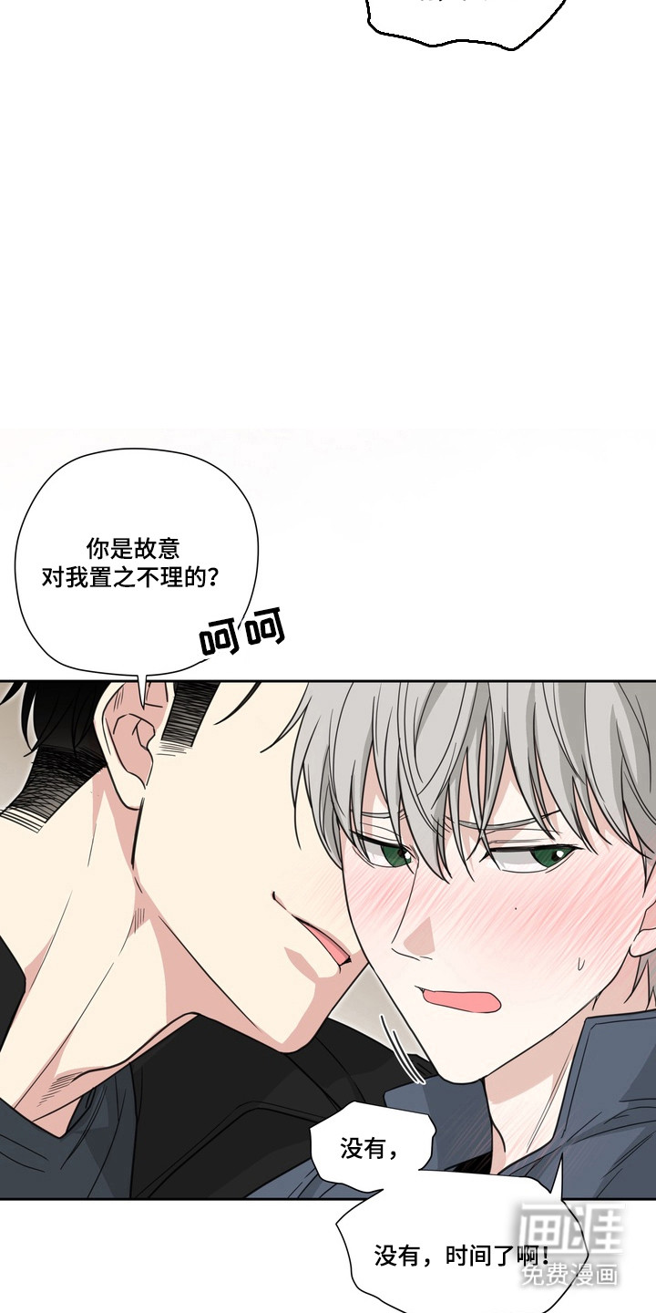选角游戏漫画-图7