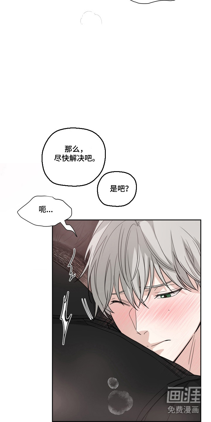 选角游戏漫画-图8