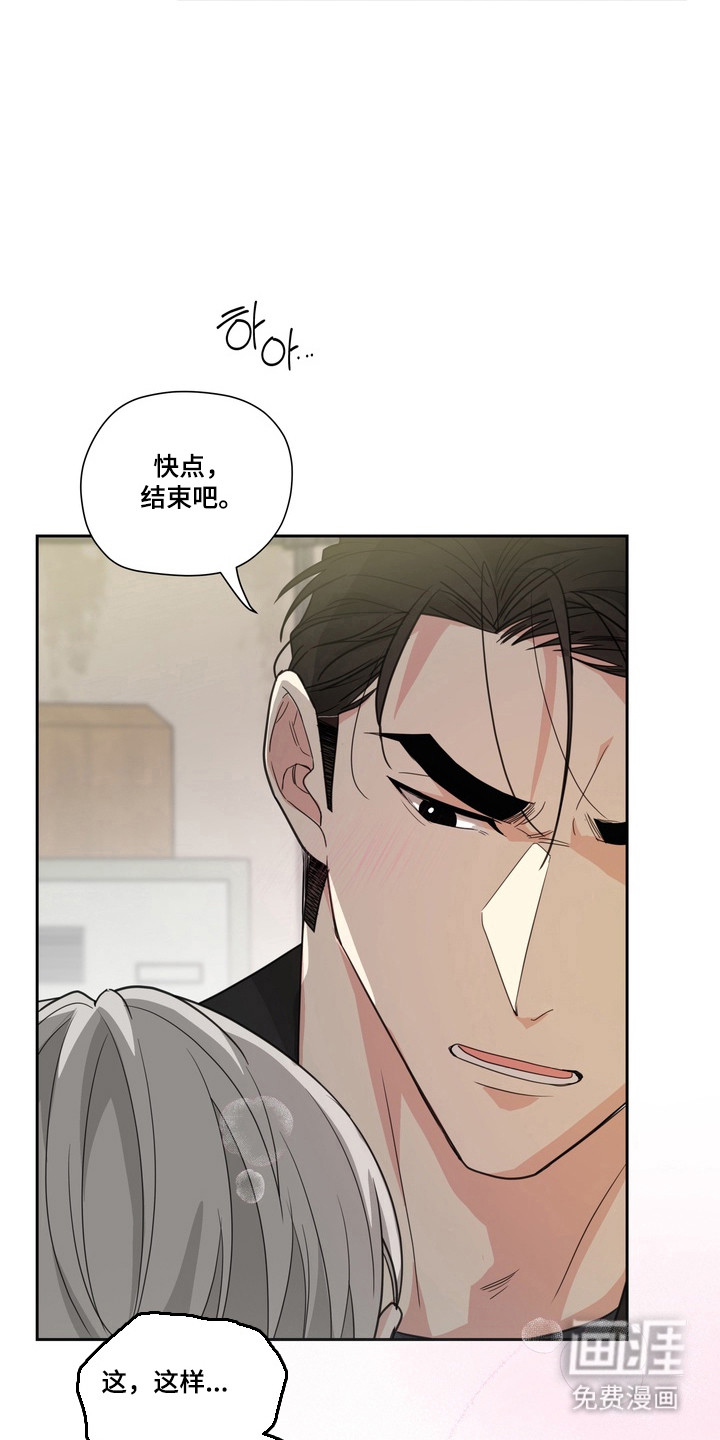 选角游戏漫画-图9