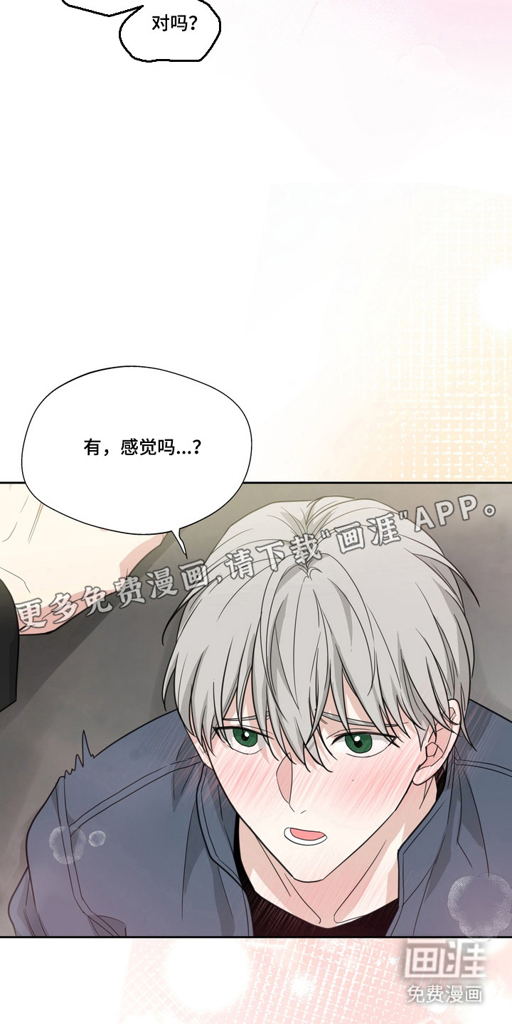 选角游戏漫画-图10