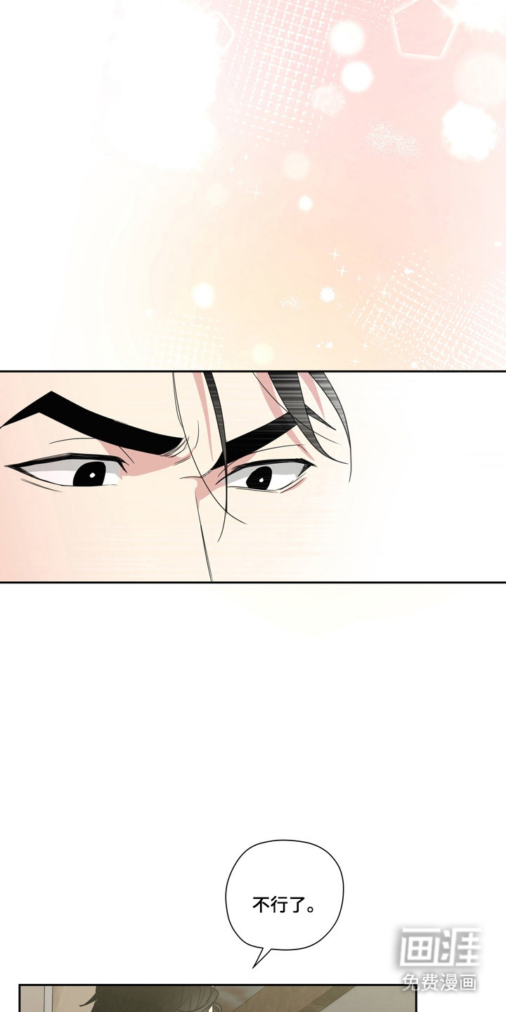 选角游戏漫画-图11