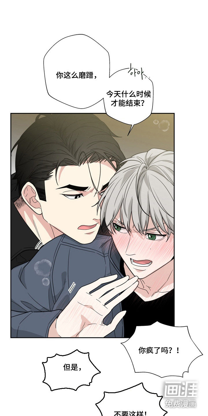 选角游戏漫画-图14