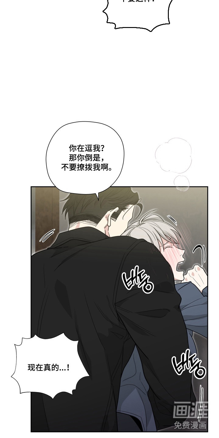 选角游戏漫画-图15