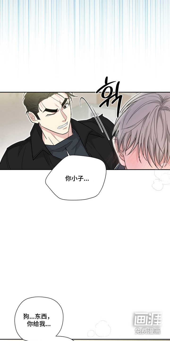 选角游戏漫画-图17