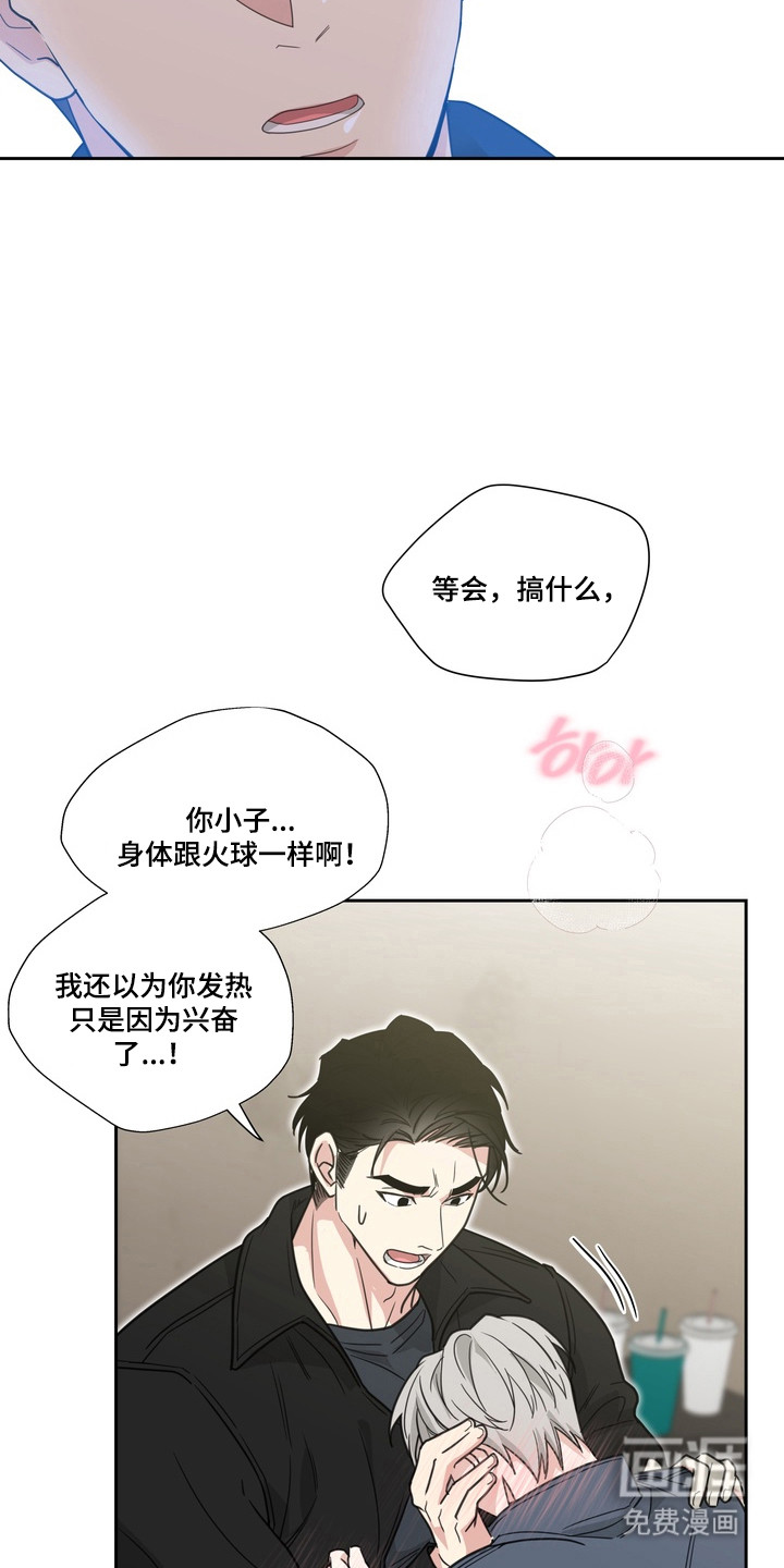 选角游戏漫画-图19