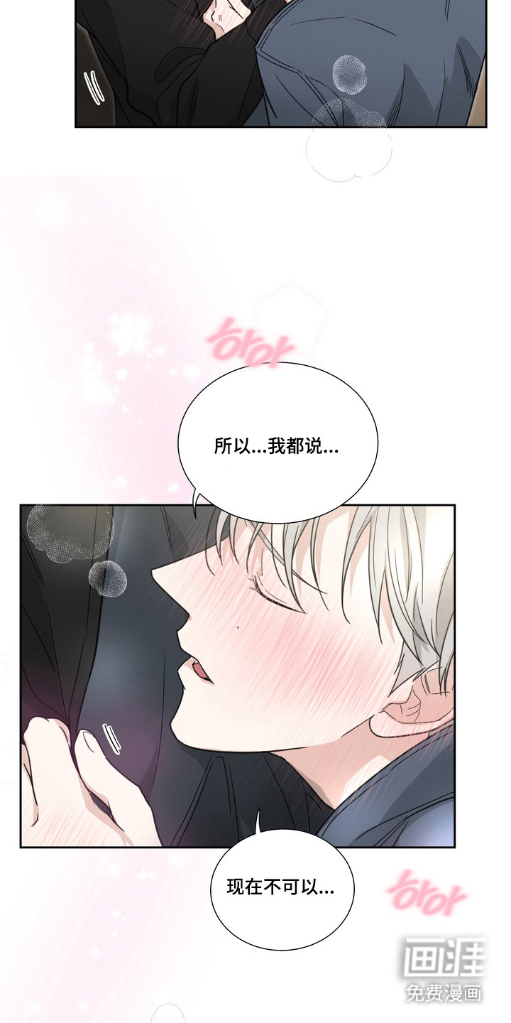 选角游戏漫画-图20