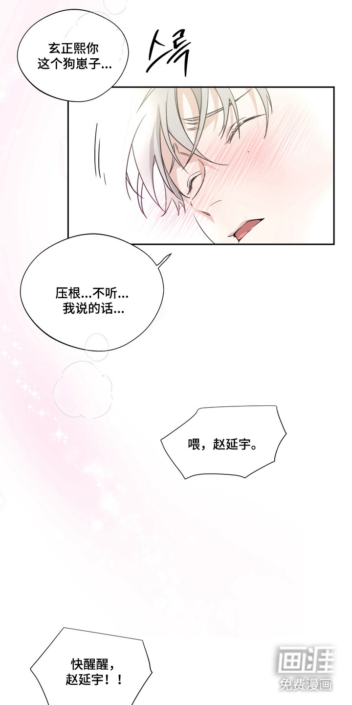 选角游戏漫画-图21