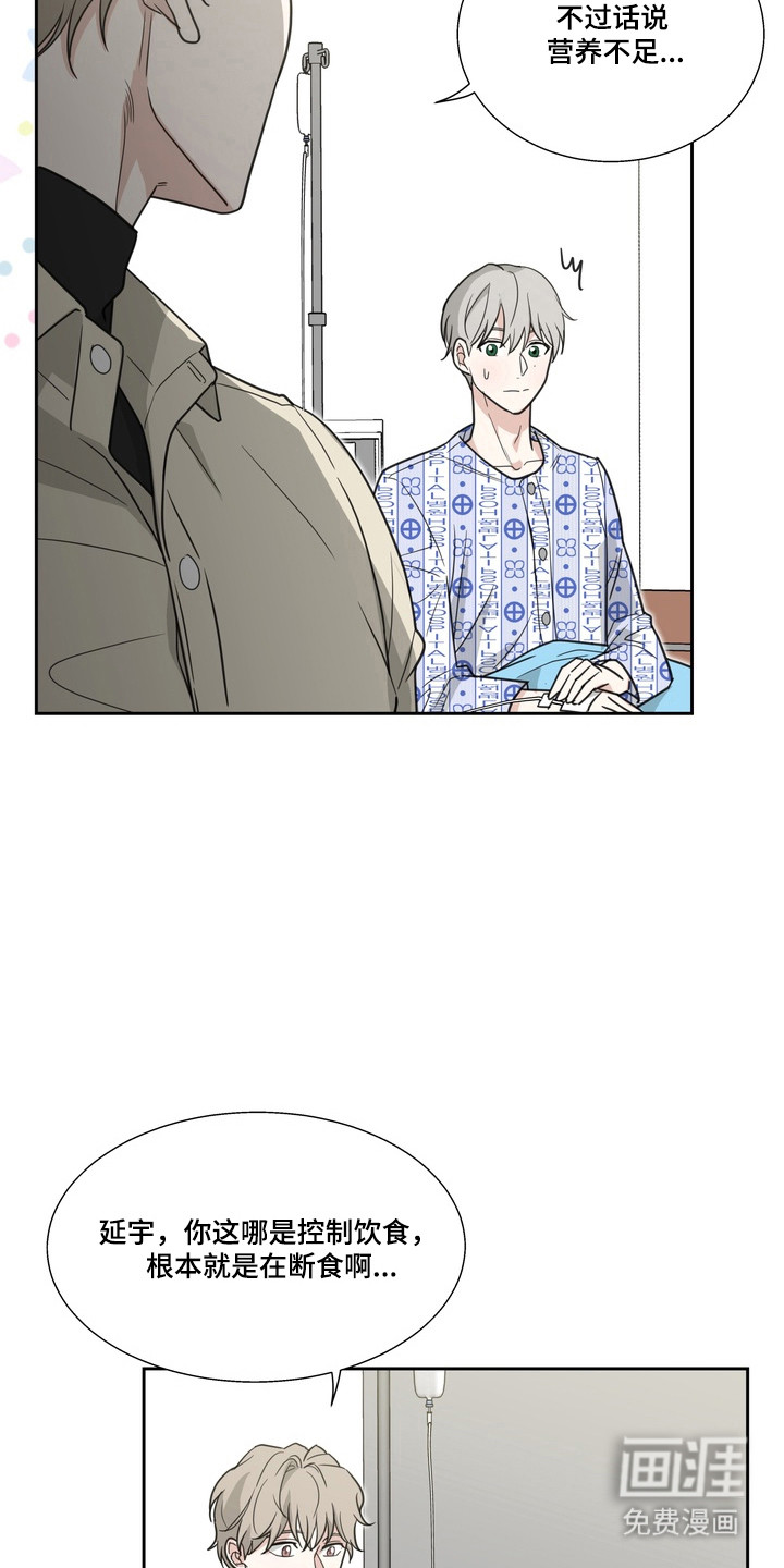 选角游戏漫画-图4