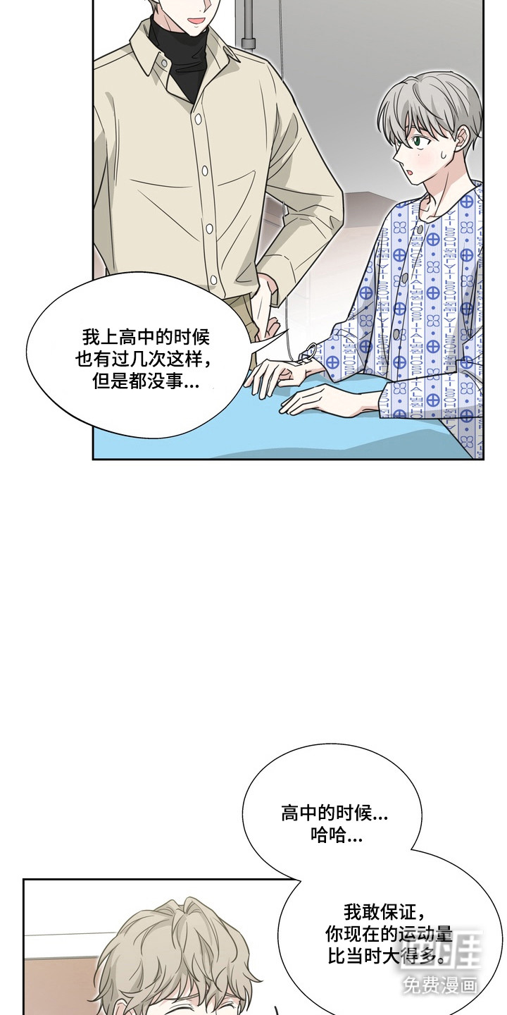 选角游戏漫画-图5