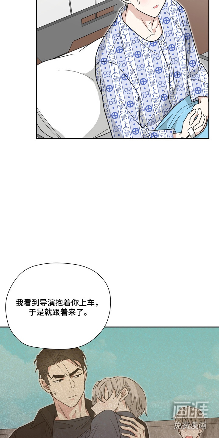 选角游戏漫画-图7